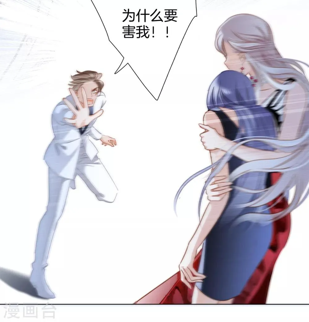 第24话 好想和你一直走下去 第33页