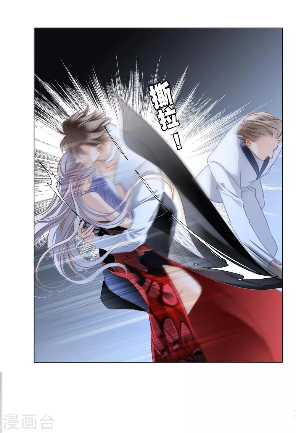 第24话 好想和你一直走下去 第34页