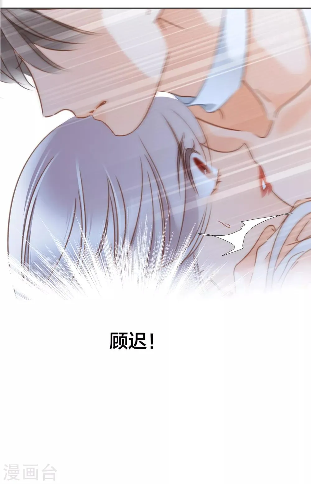 第24话 好想和你一直走下去 第35页