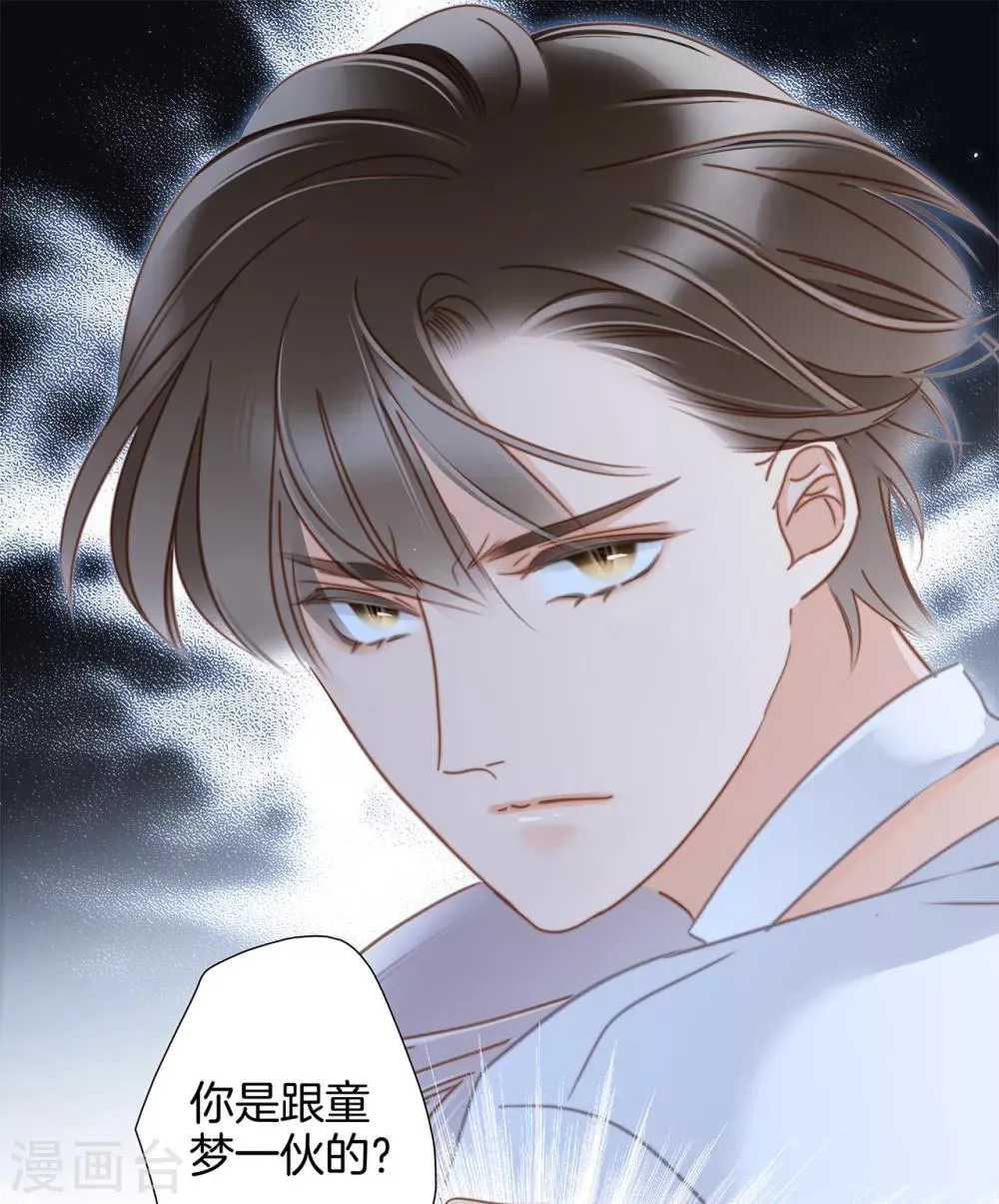 第24话 好想和你一直走下去 第36页