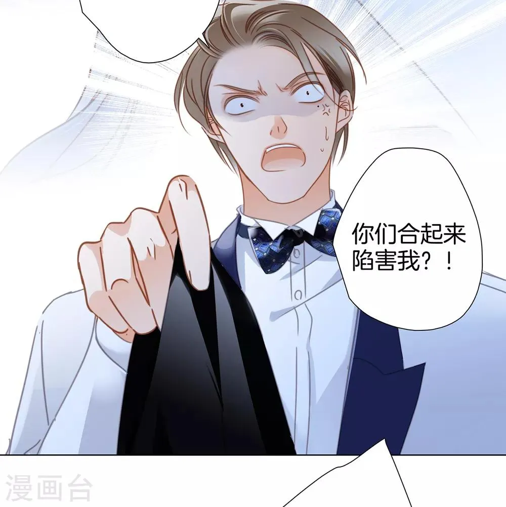 第24话 好想和你一直走下去 第37页