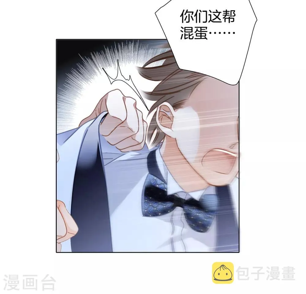 第24话 好想和你一直走下去 第38页