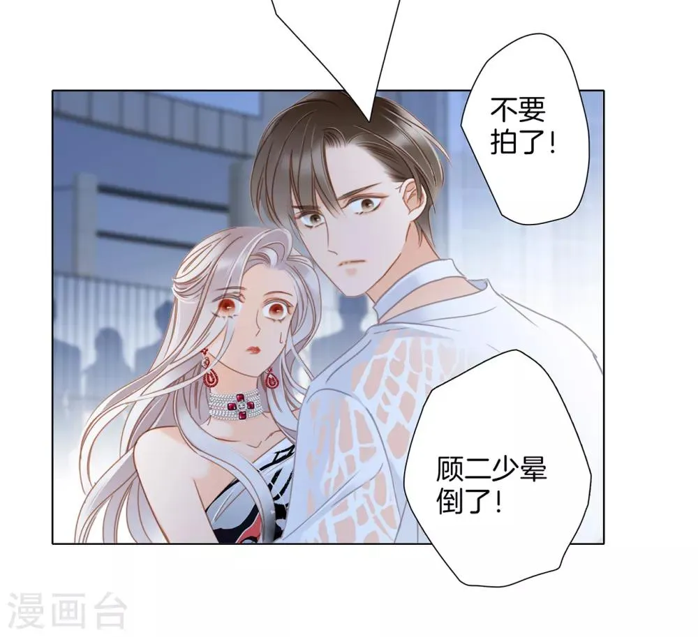 第24话 好想和你一直走下去 第40页