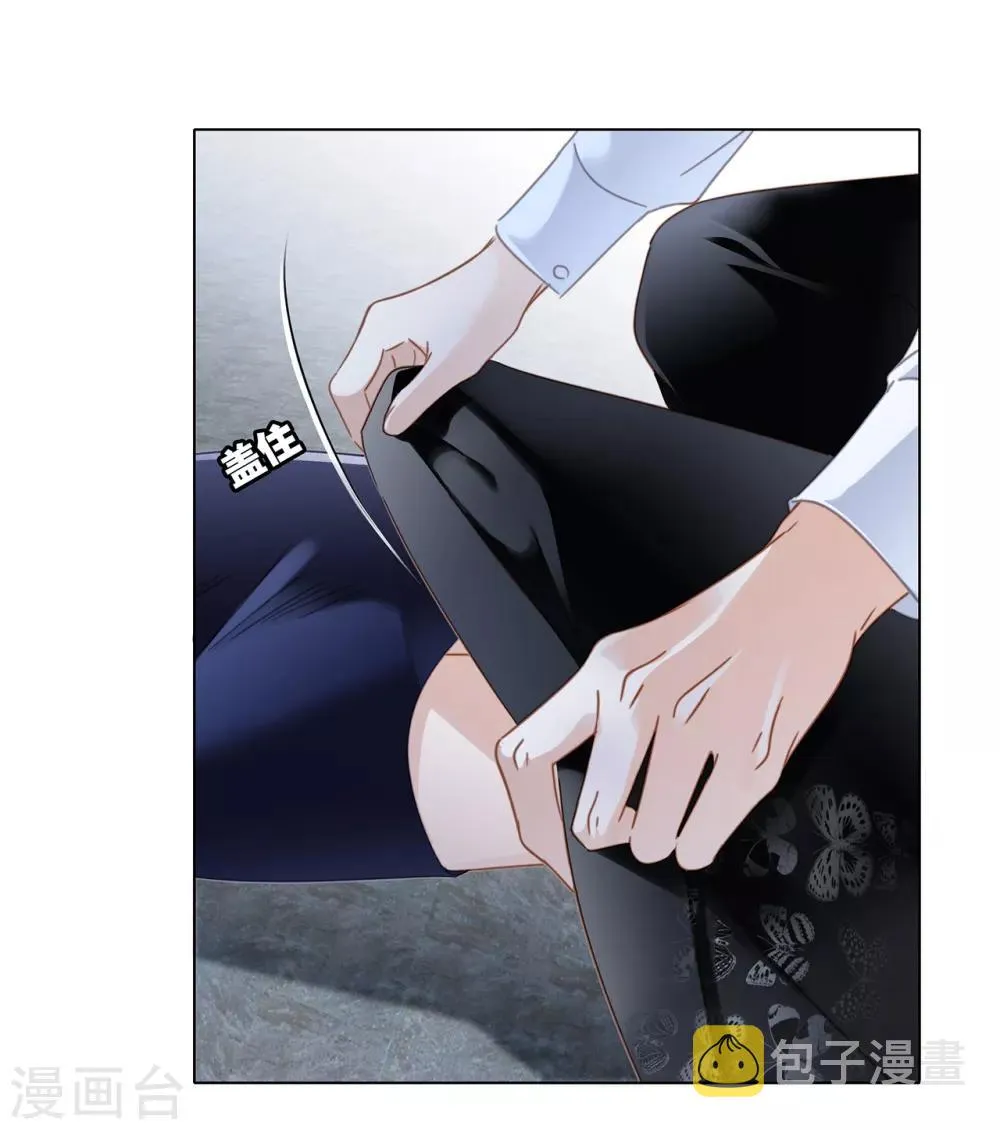 第24话 好想和你一直走下去 第41页