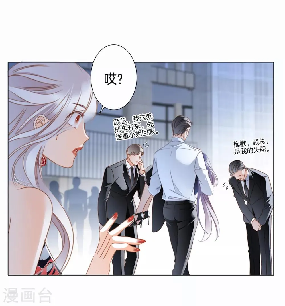 第24话 好想和你一直走下去 第44页