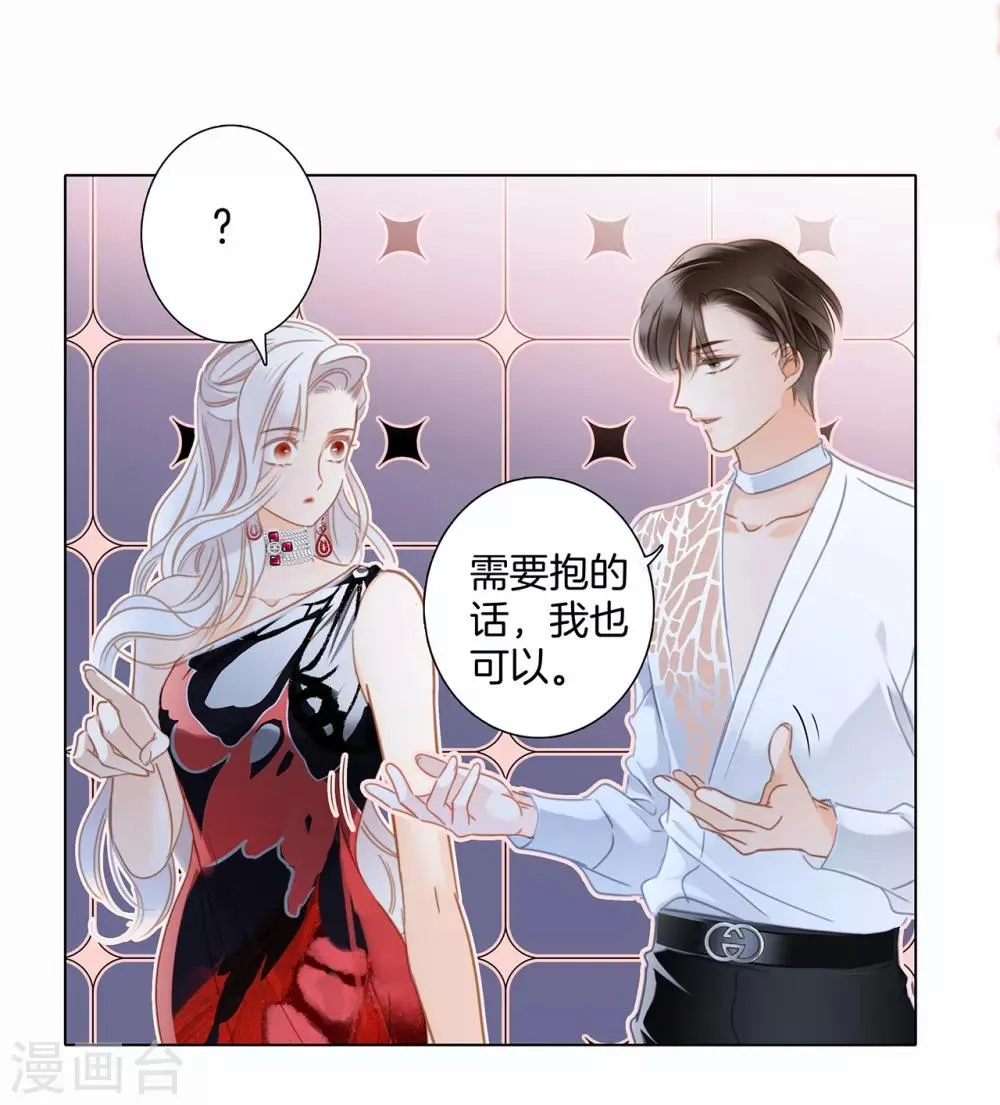 第24话 好想和你一直走下去 第45页