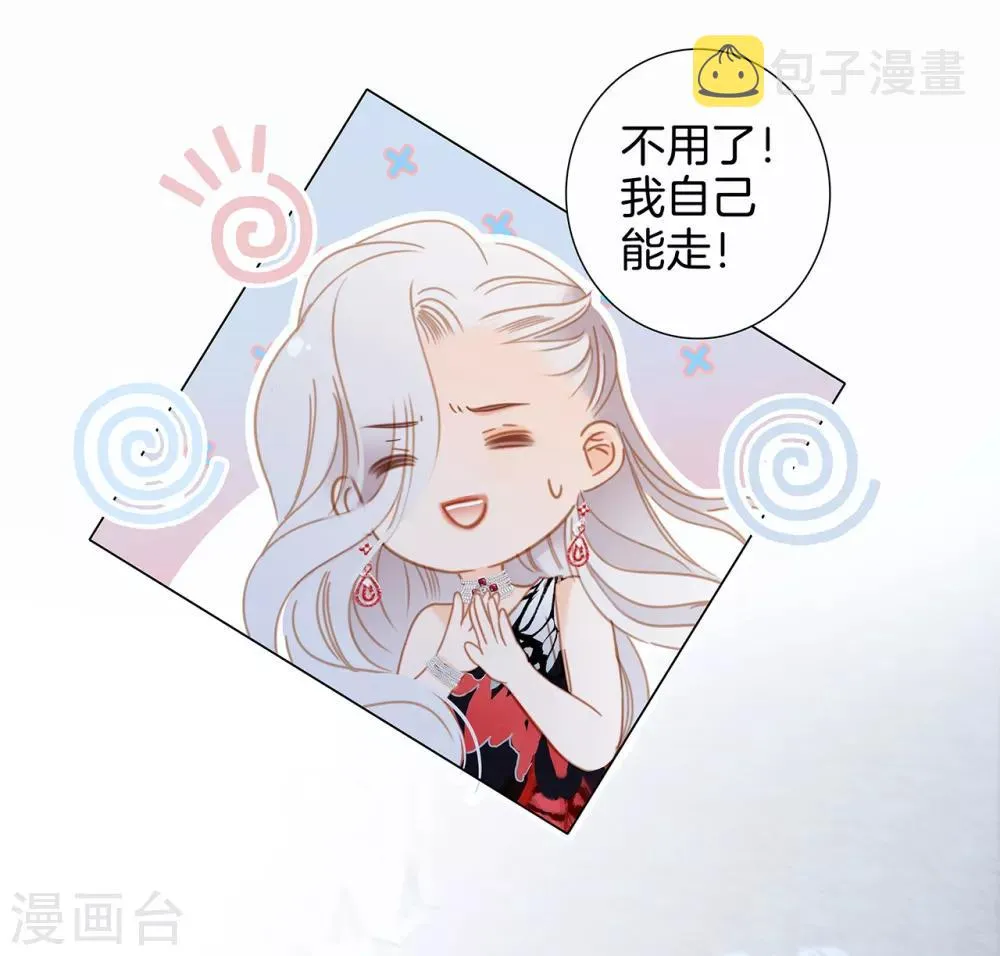 第24话 好想和你一直走下去 第46页
