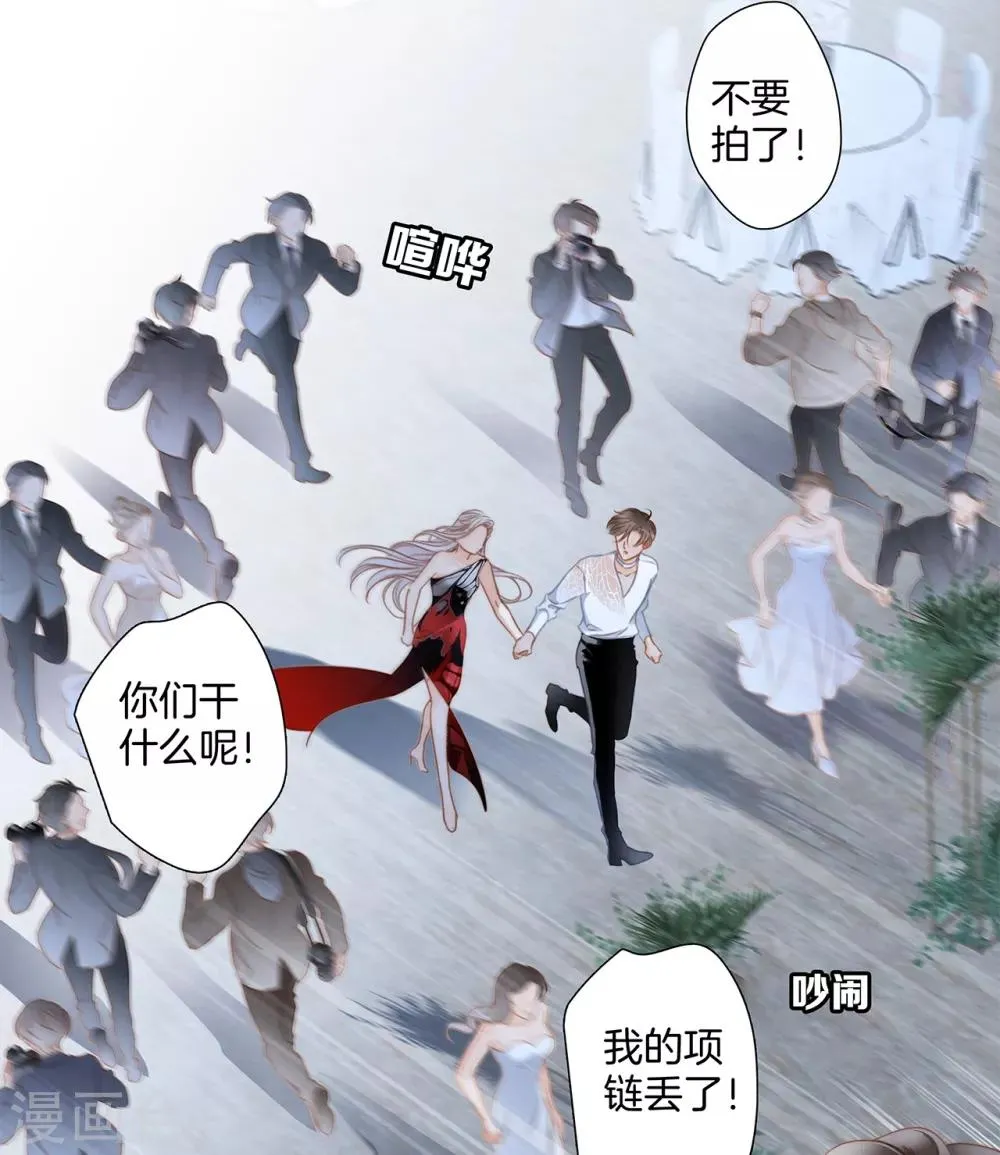 第24话 好想和你一直走下去 第47页