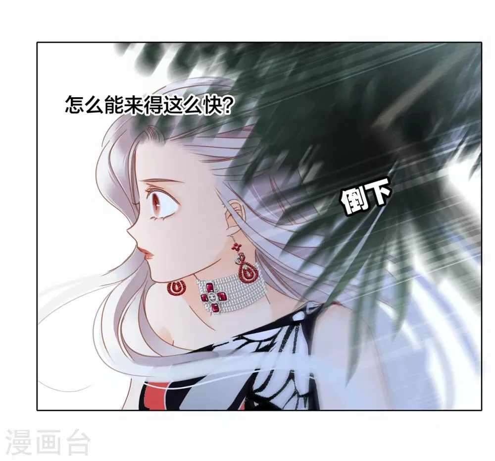 第24话 好想和你一直走下去 第49页
