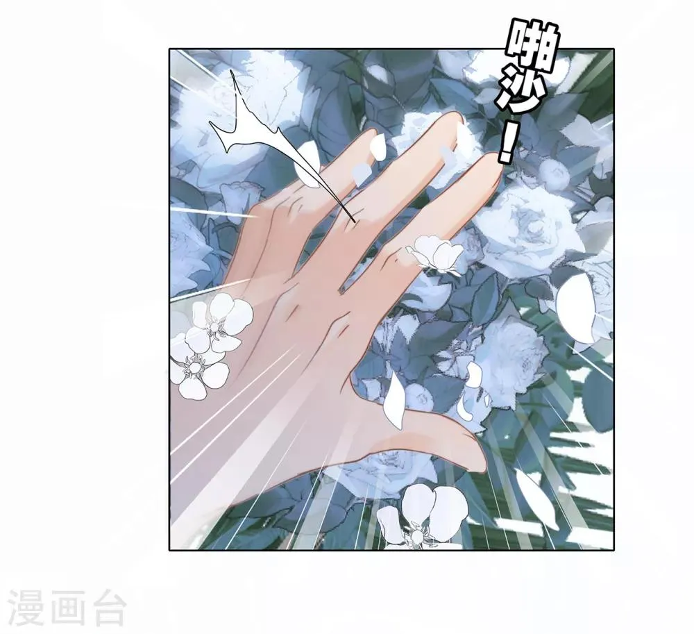 第24话 好想和你一直走下去 第50页