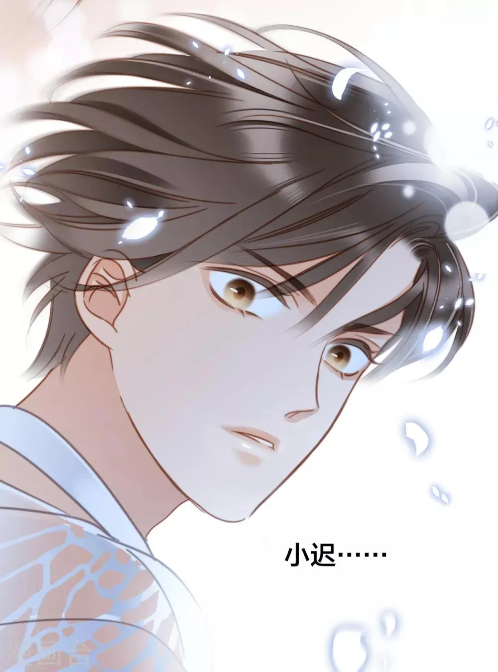 第24话 好想和你一直走下去 第53页