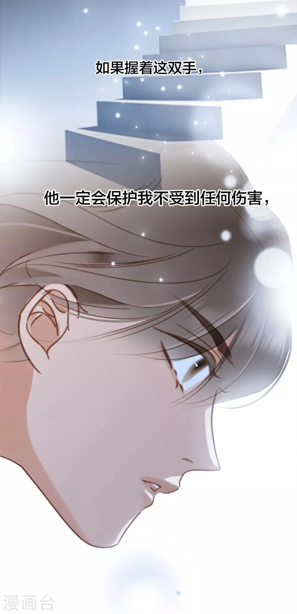 第24话 好想和你一直走下去 第58页