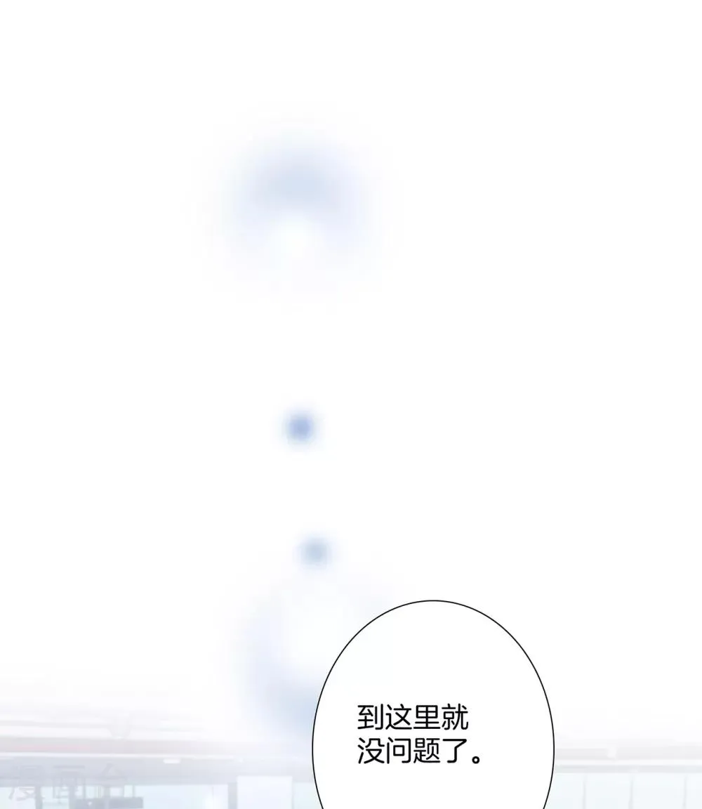 第24话 好想和你一直走下去 第60页