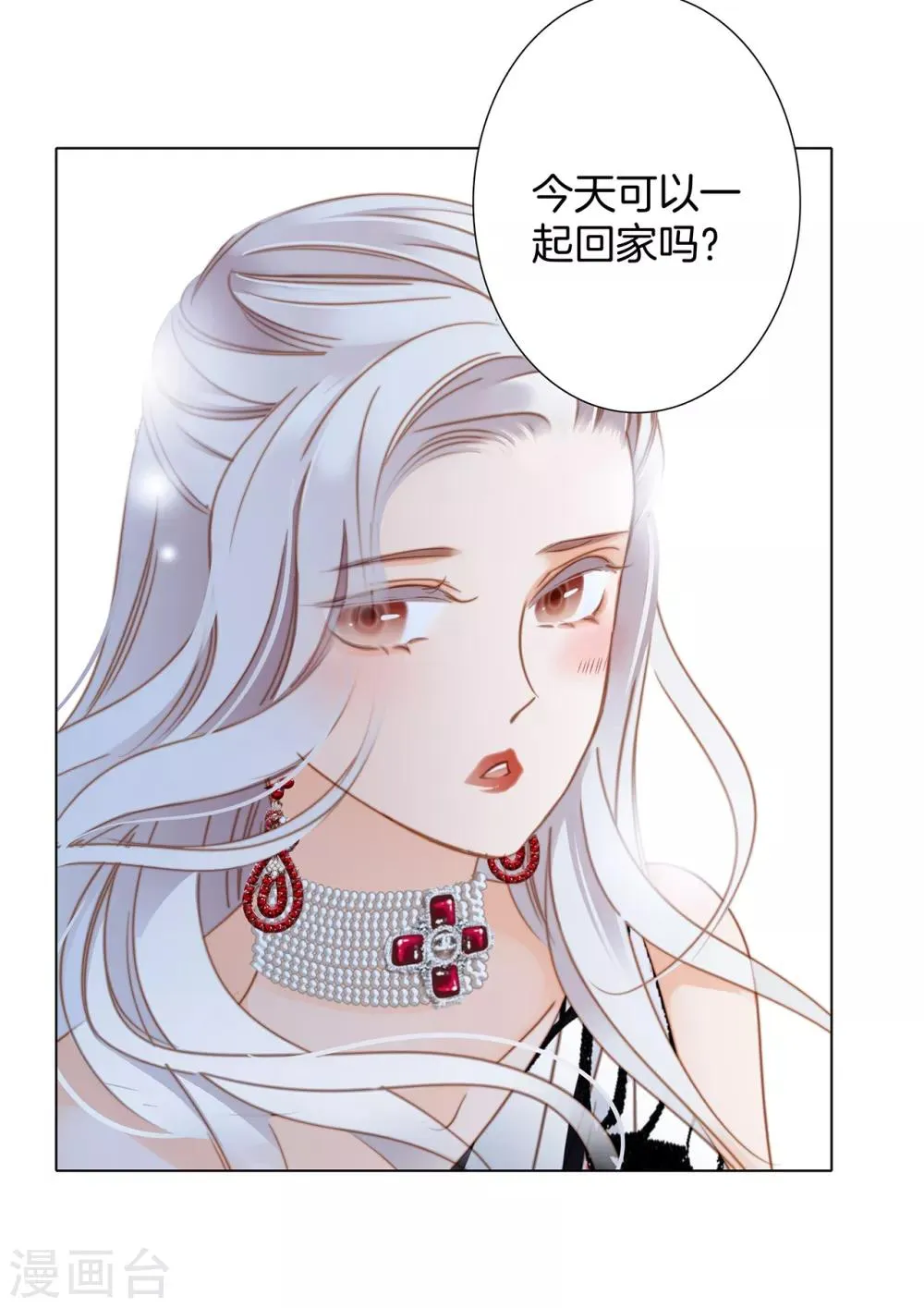 第24话 好想和你一直走下去 第64页