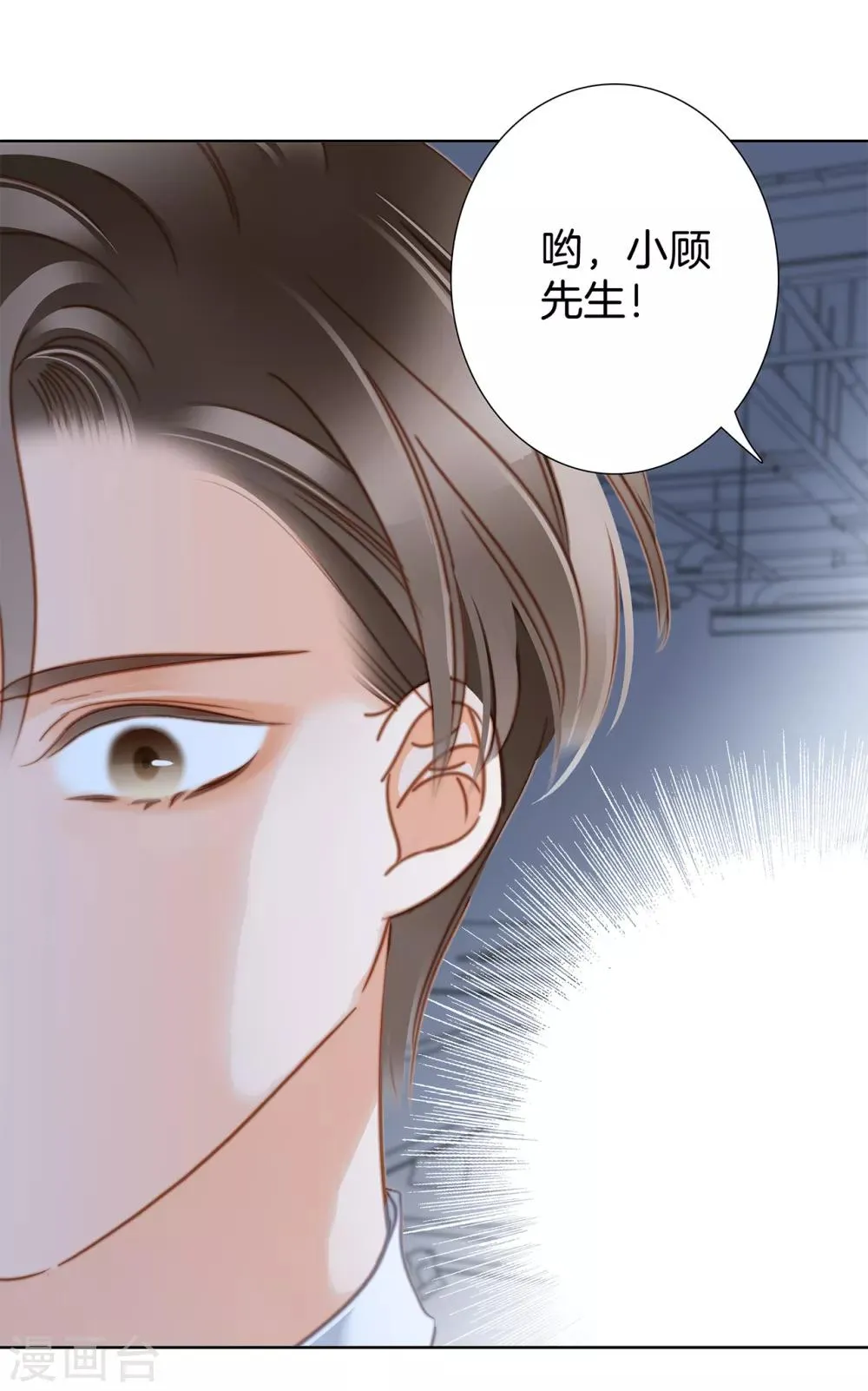 第24话 好想和你一直走下去 第66页