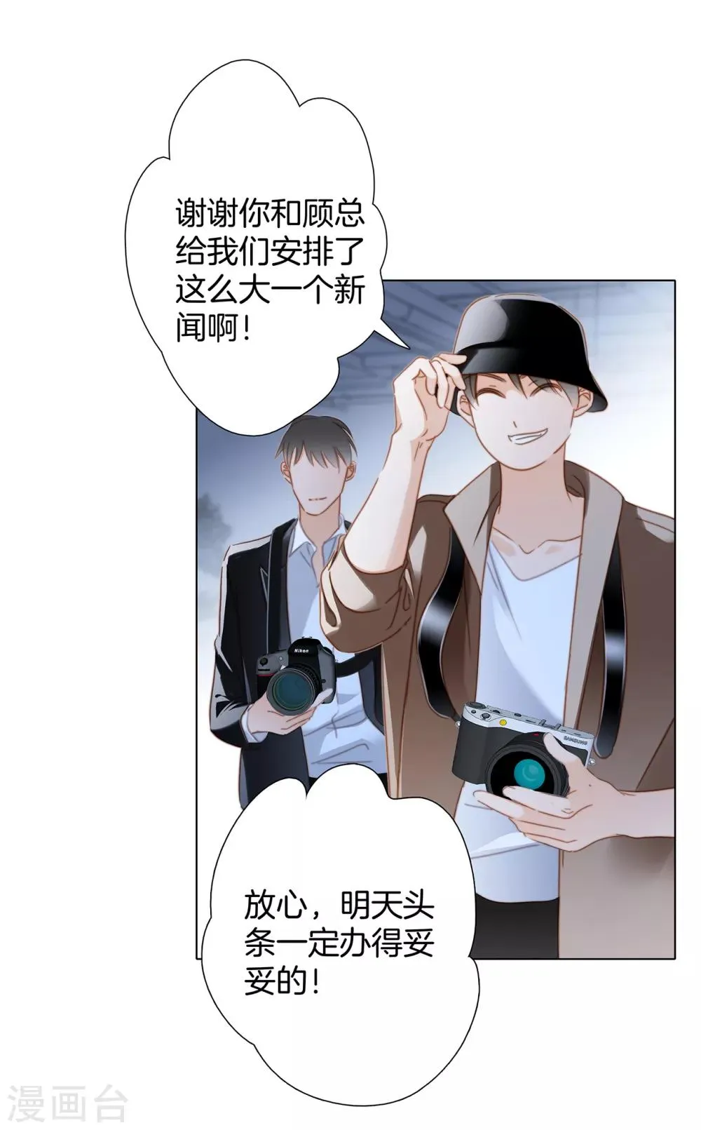 第24话 好想和你一直走下去 第67页