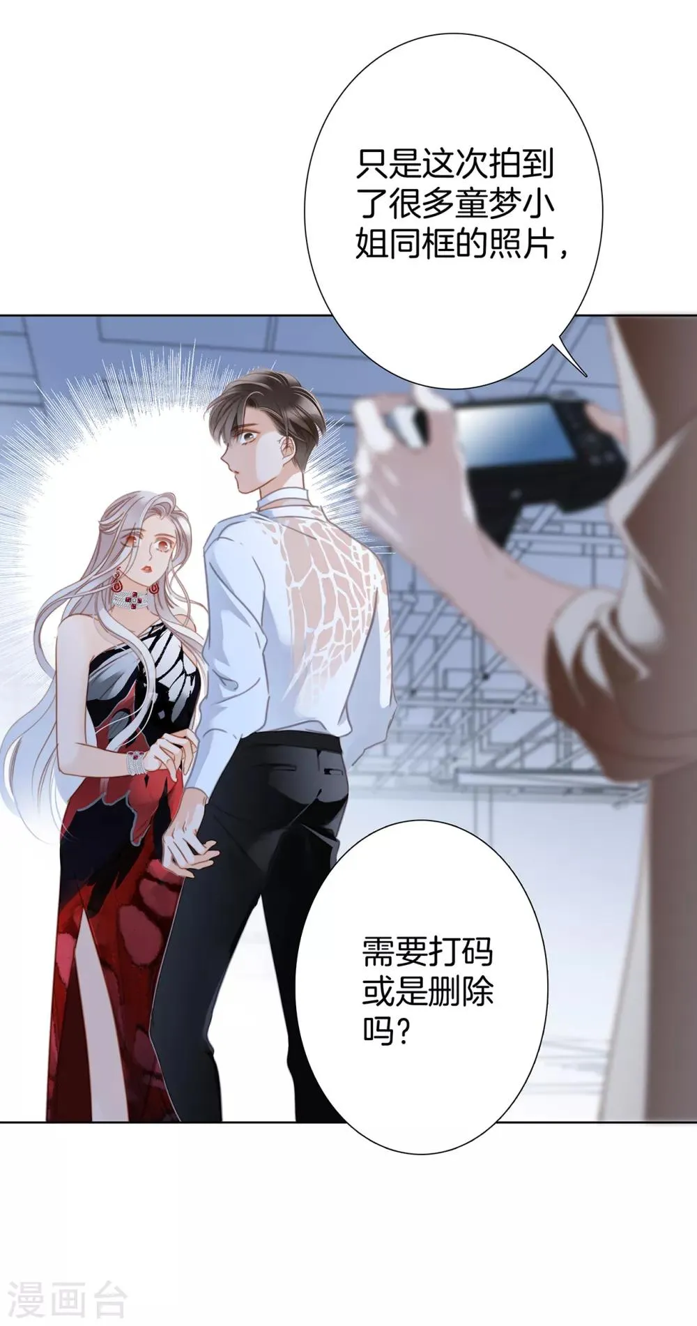 第24话 好想和你一直走下去 第68页