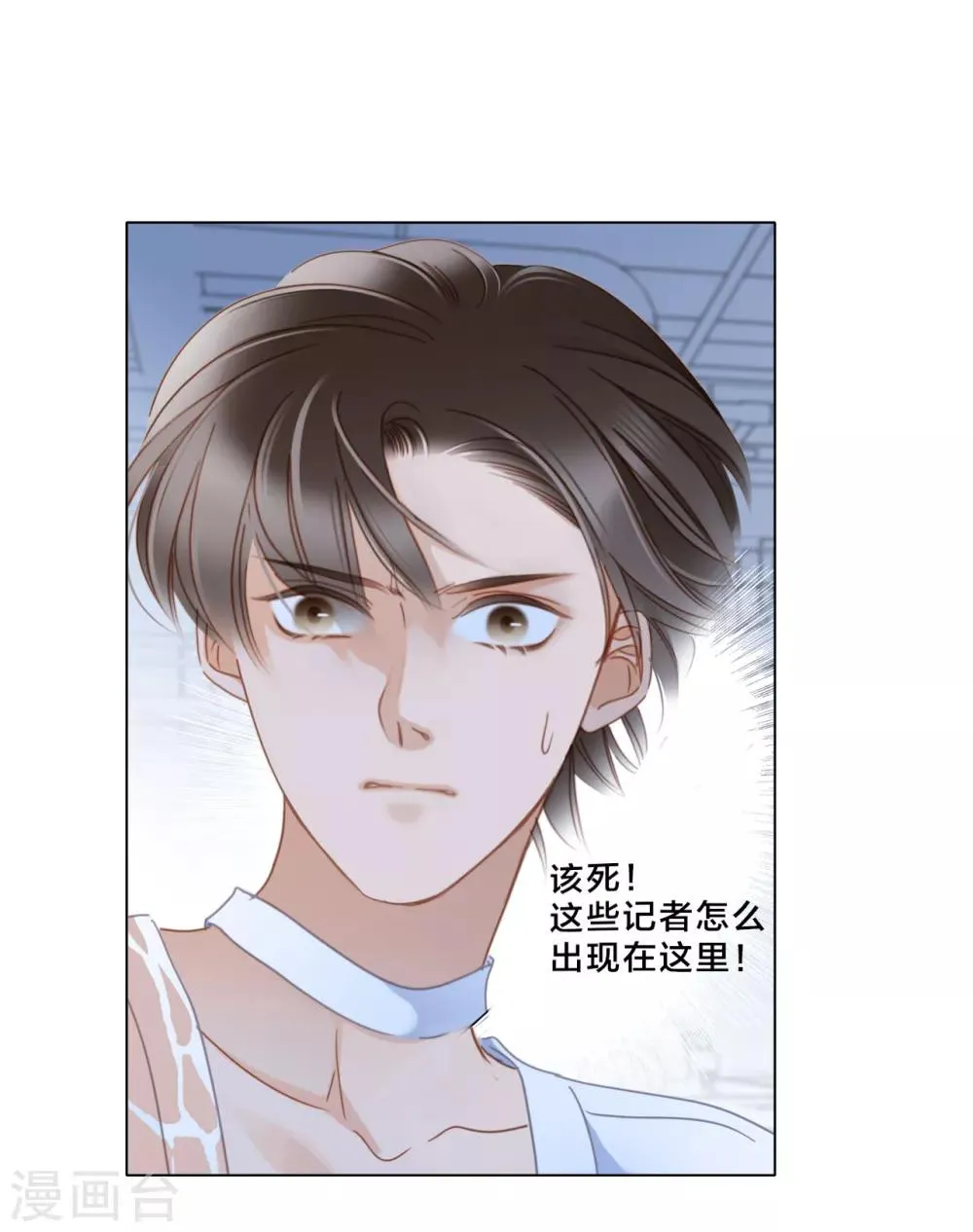 第24话 好想和你一直走下去 第69页