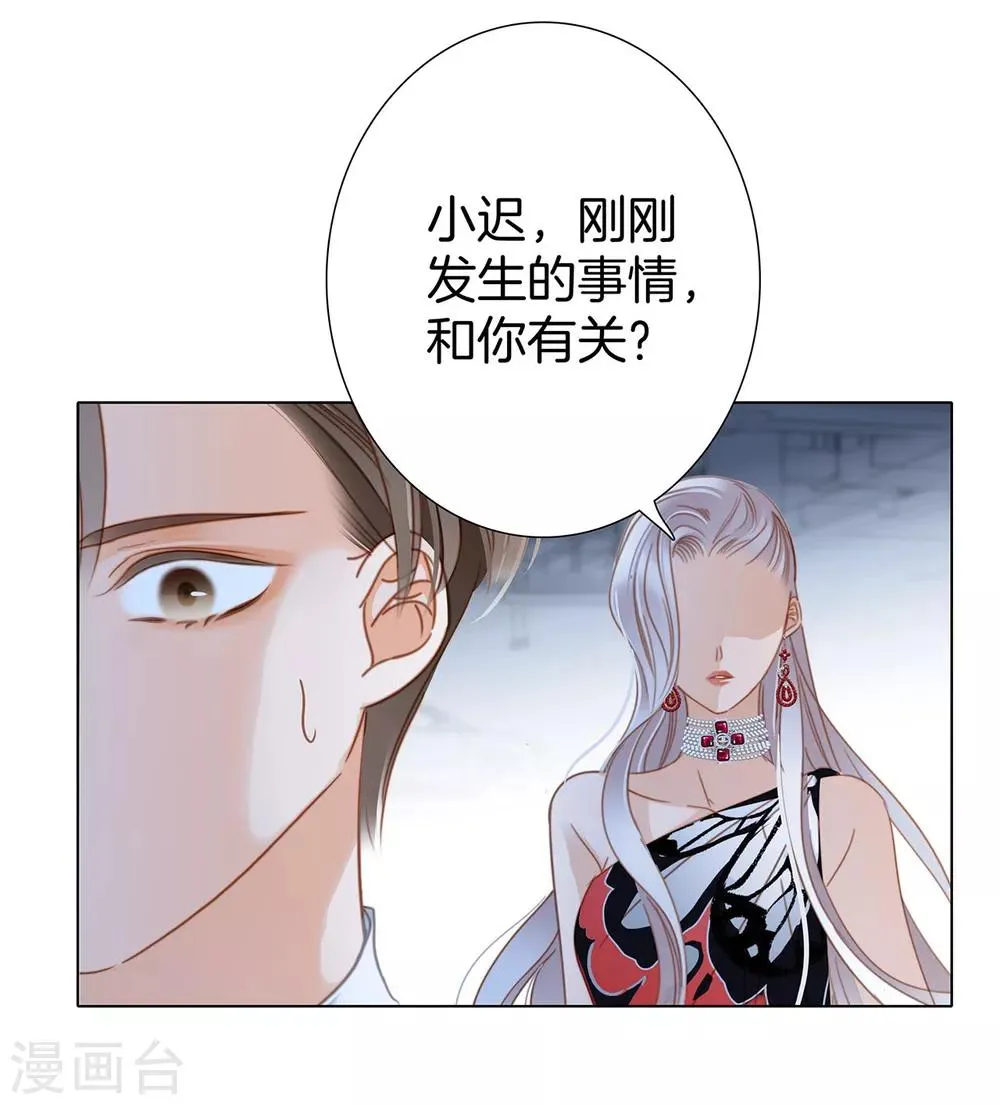 第24话 好想和你一直走下去 第70页