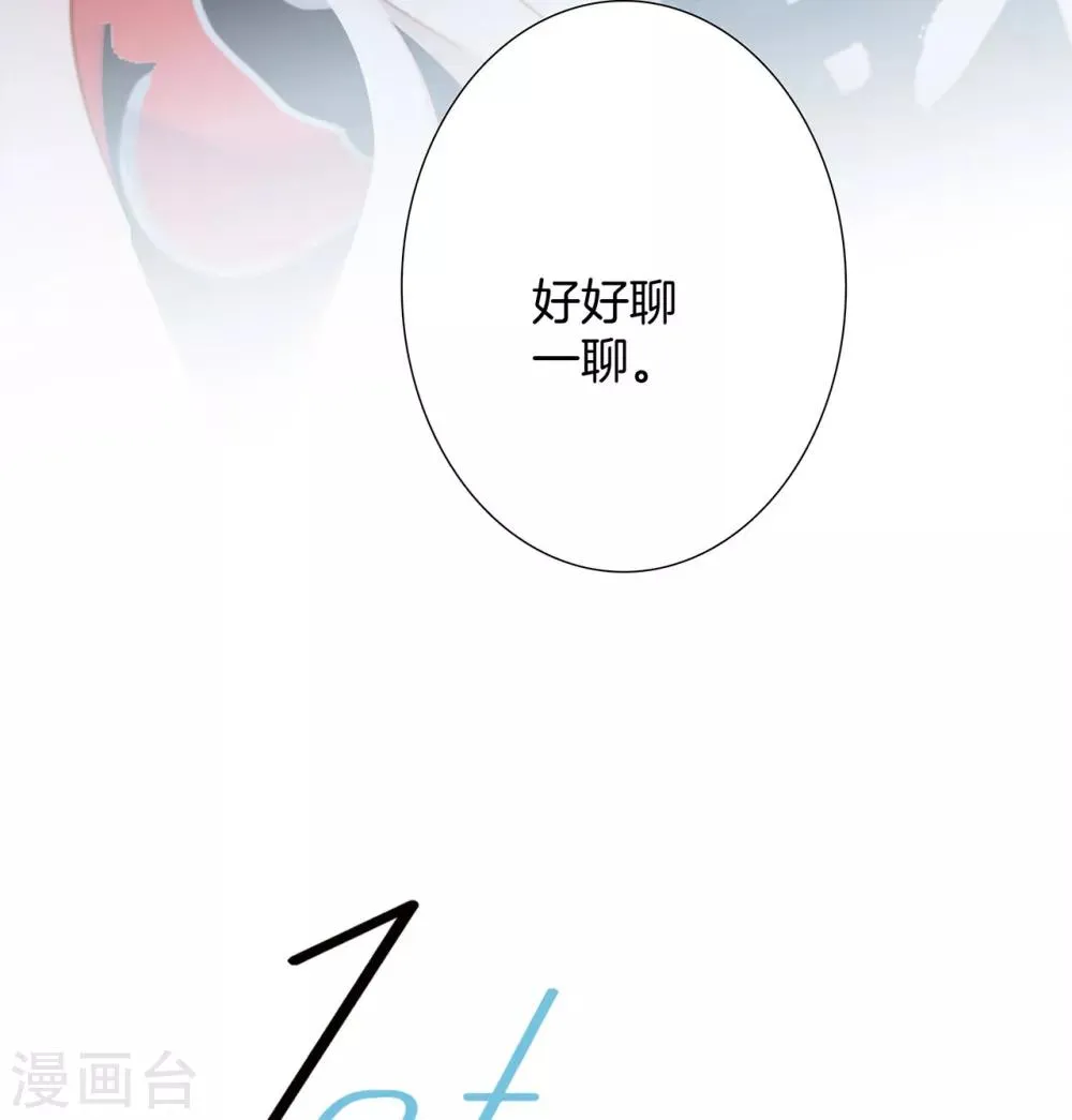 第24话 好想和你一直走下去 第72页