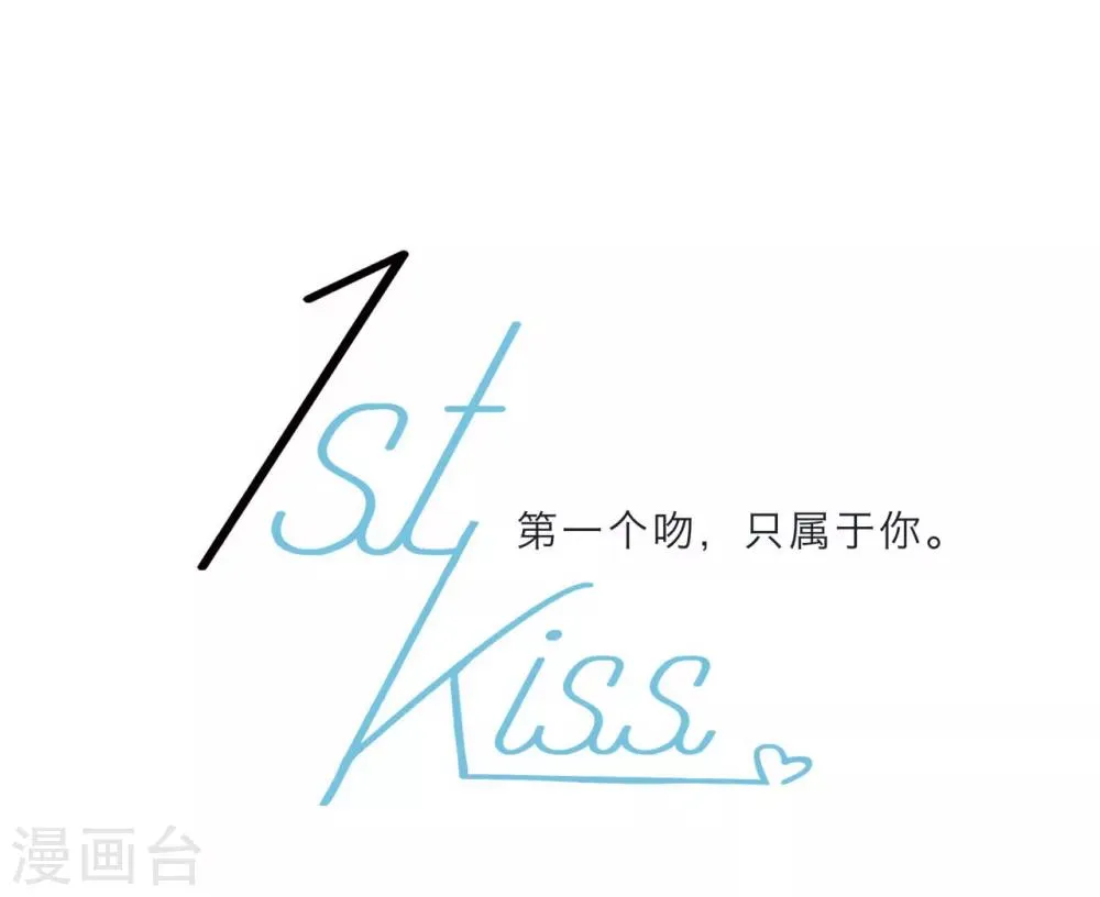 特别篇 姜澜生日 第1页