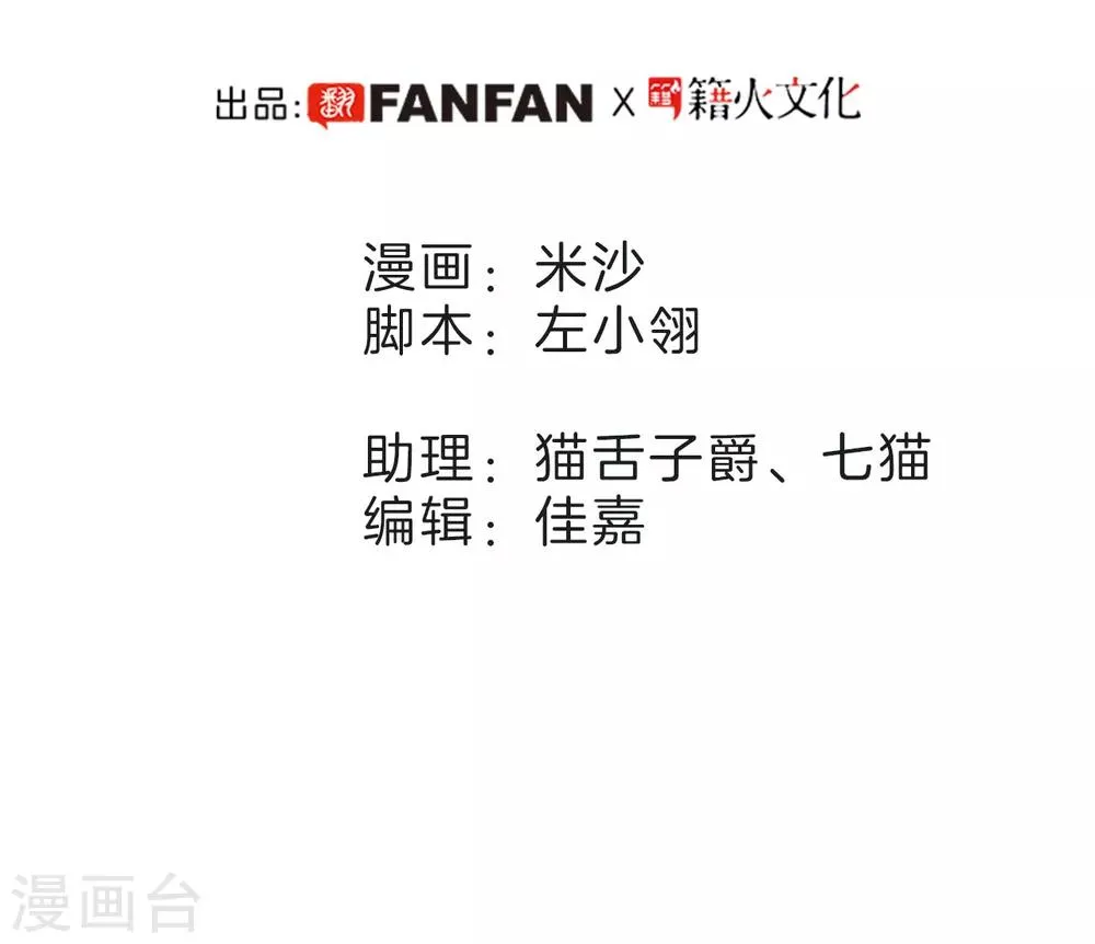 特别篇 姜澜生日 第2页