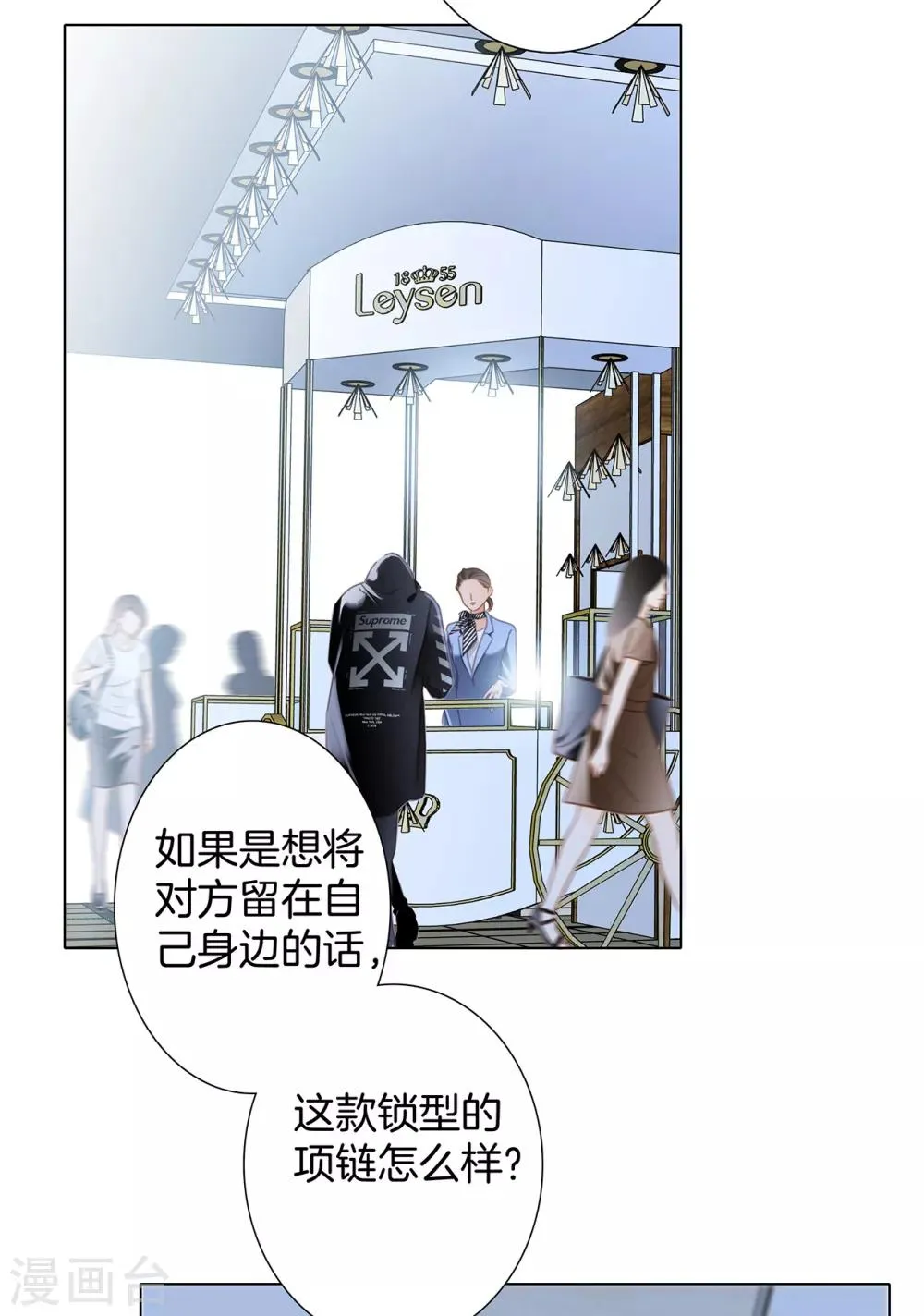 特别篇 姜澜生日 第13页