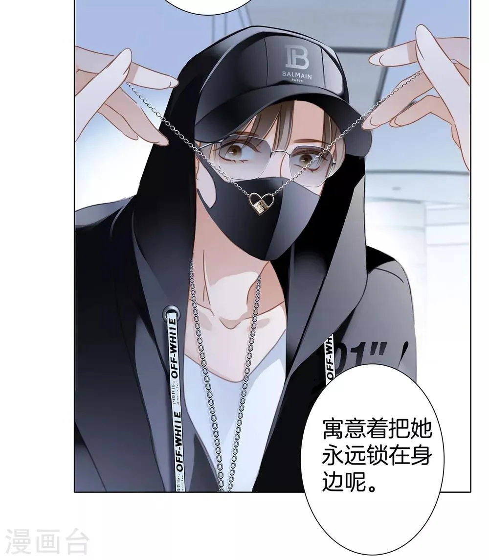特别篇 姜澜生日 第14页