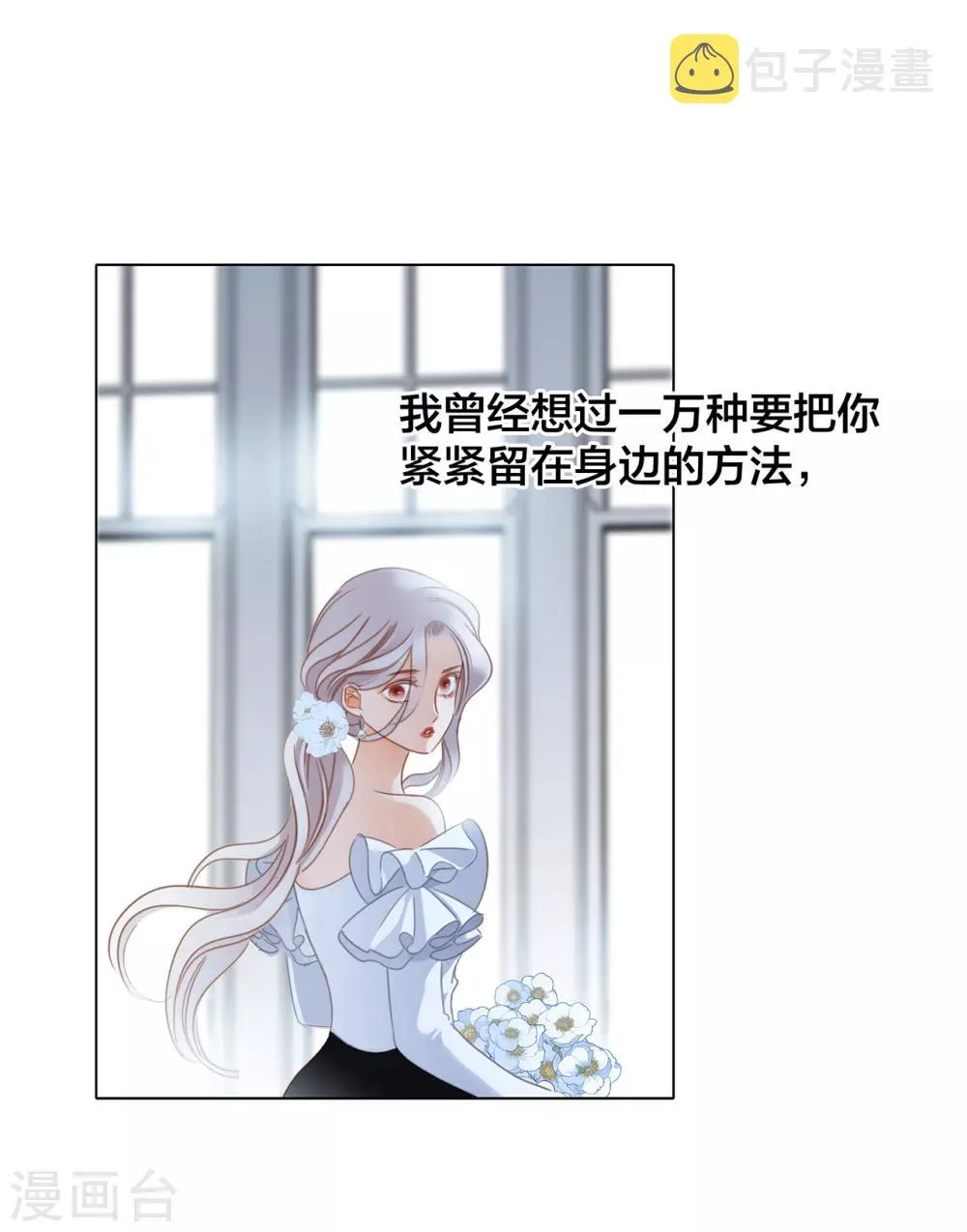 特别篇 姜澜生日 第17页