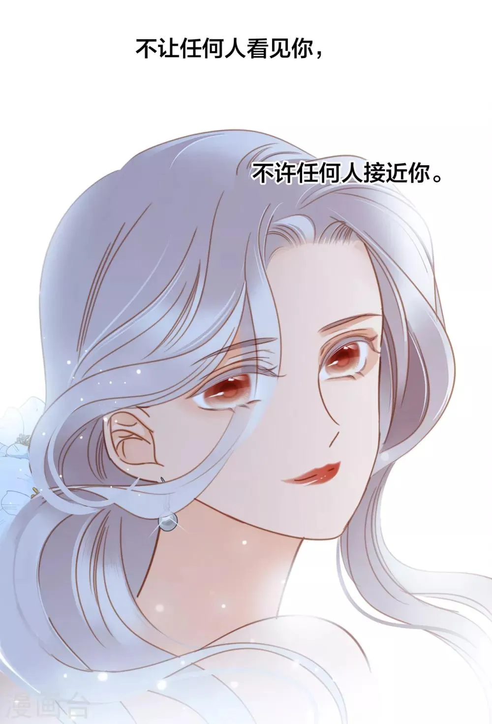 特别篇 姜澜生日 第18页