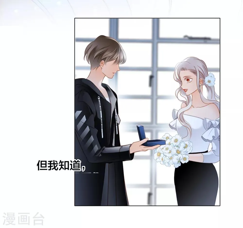 特别篇 姜澜生日 第19页