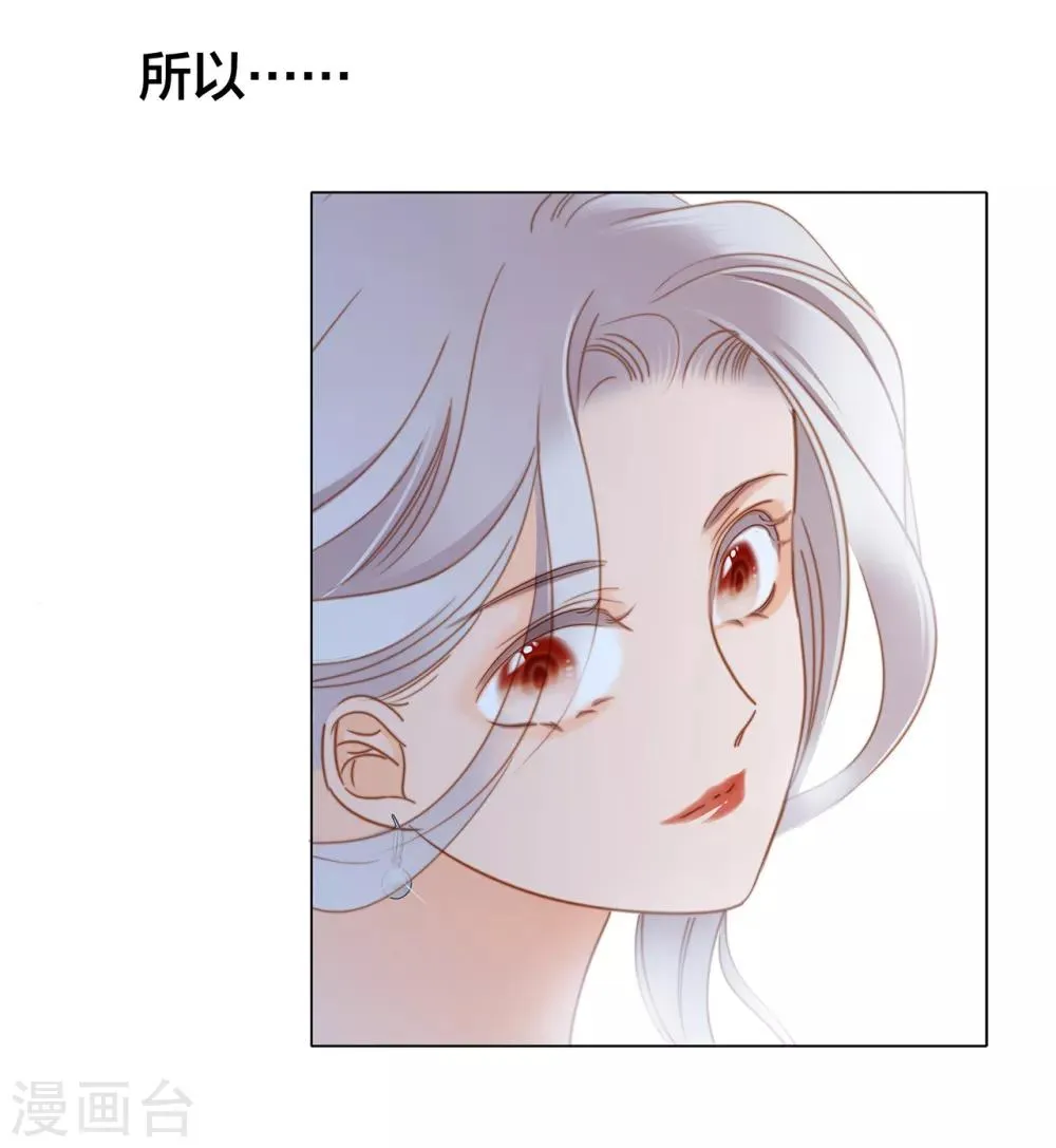 特别篇 姜澜生日 第21页