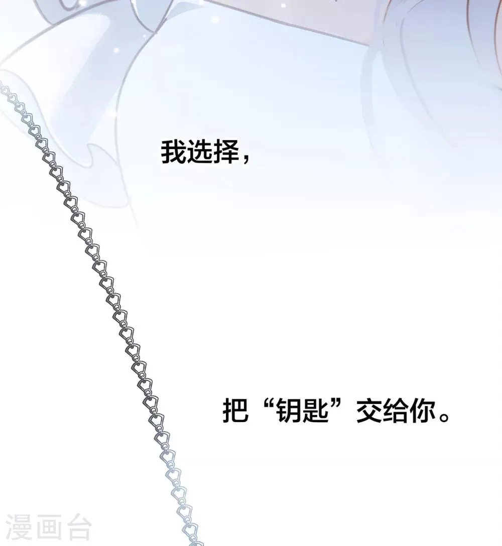 特别篇 姜澜生日 第24页