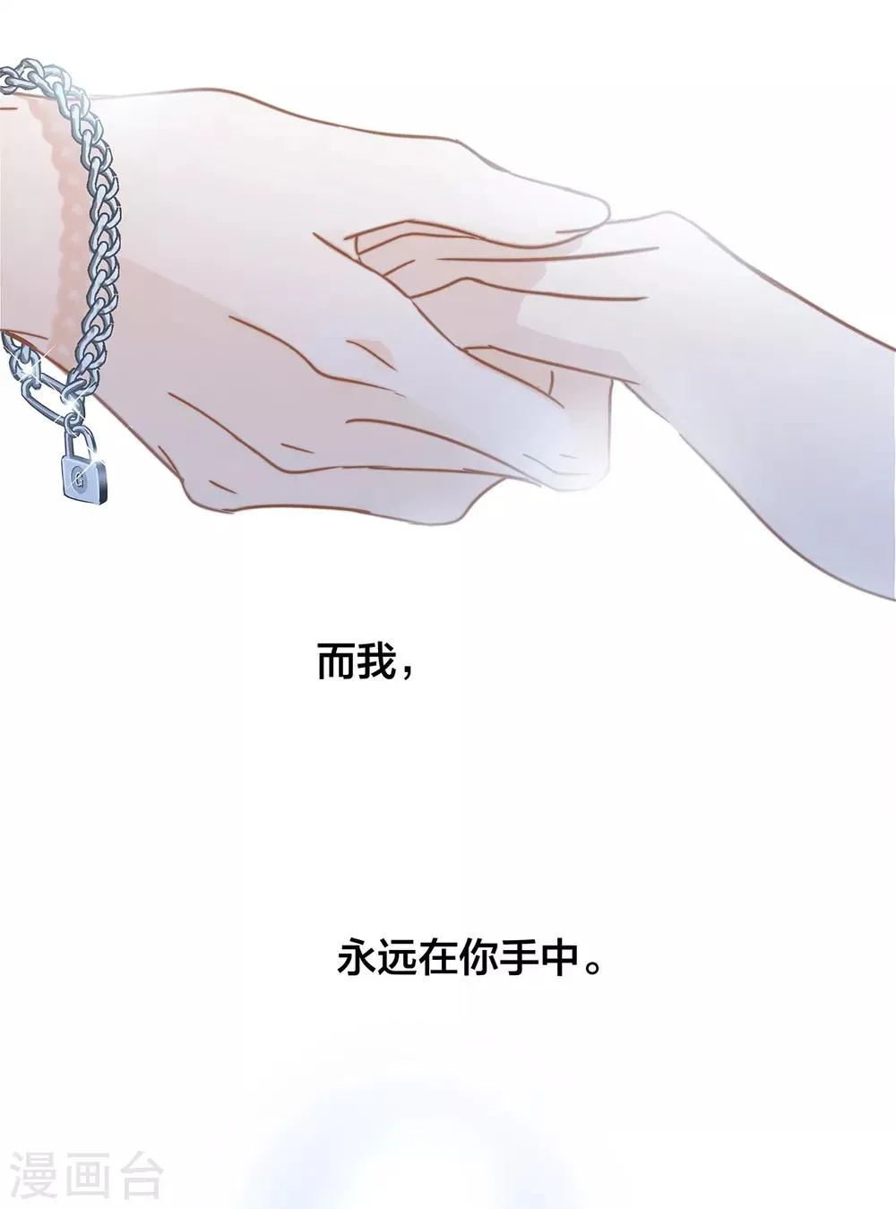 特别篇 姜澜生日 第26页