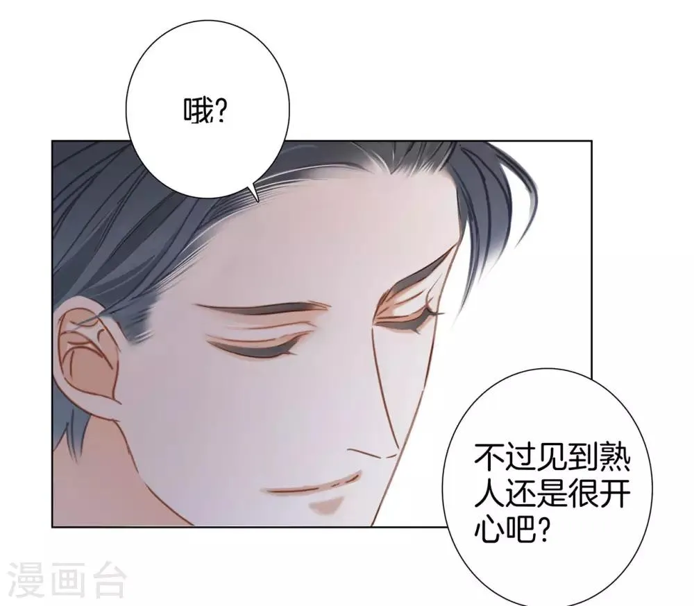 第23话 渣男滚开！ 第12页