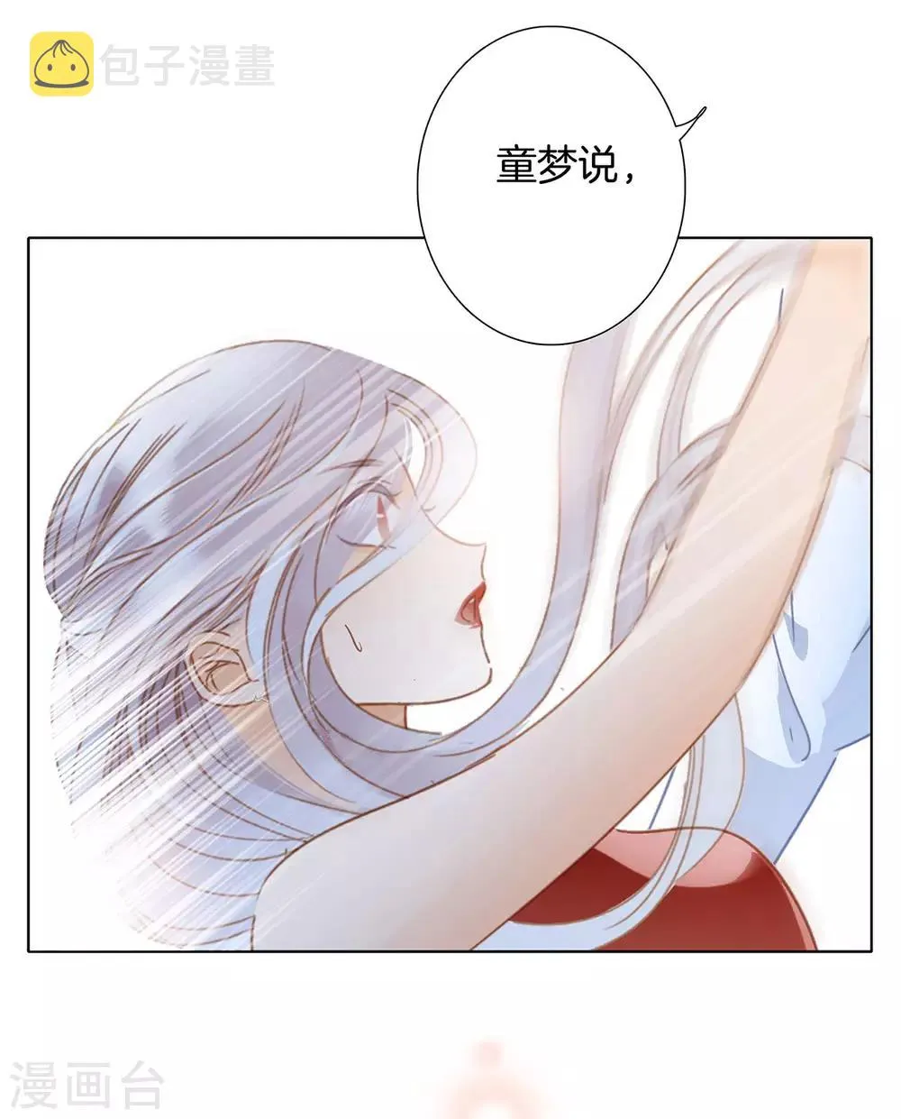 第23话 渣男滚开！ 第19页