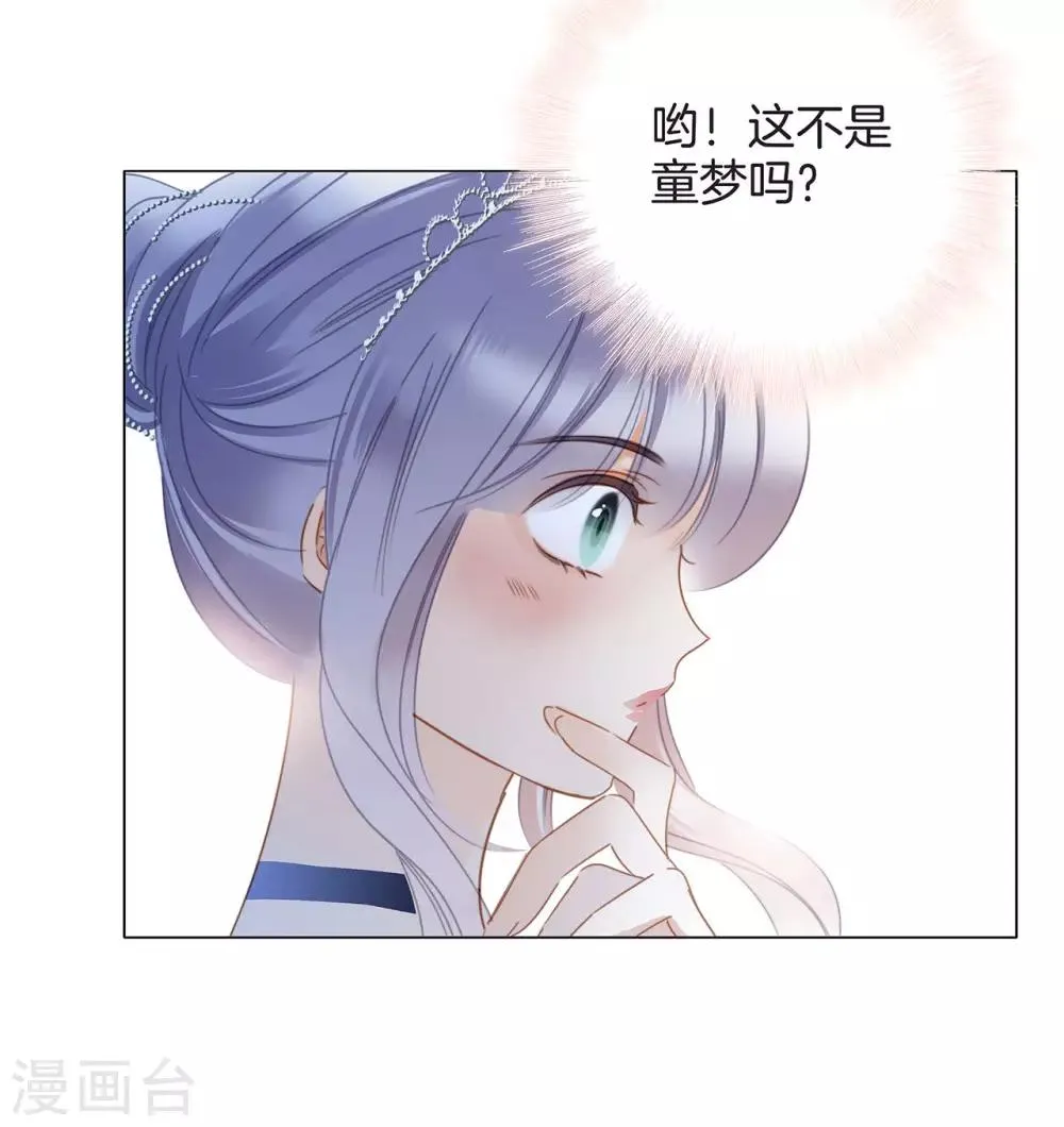 第23话 渣男滚开！ 第30页