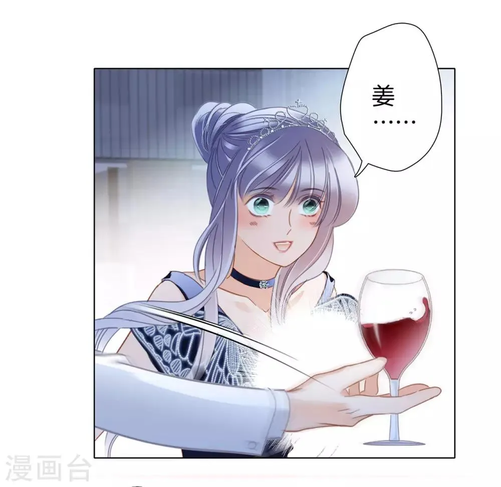 第23话 渣男滚开！ 第33页