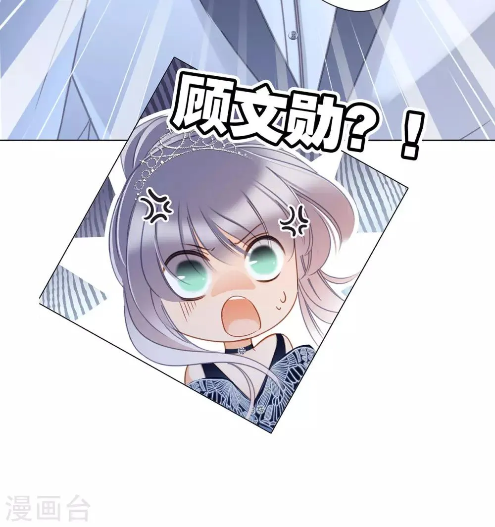 第23话 渣男滚开！ 第35页