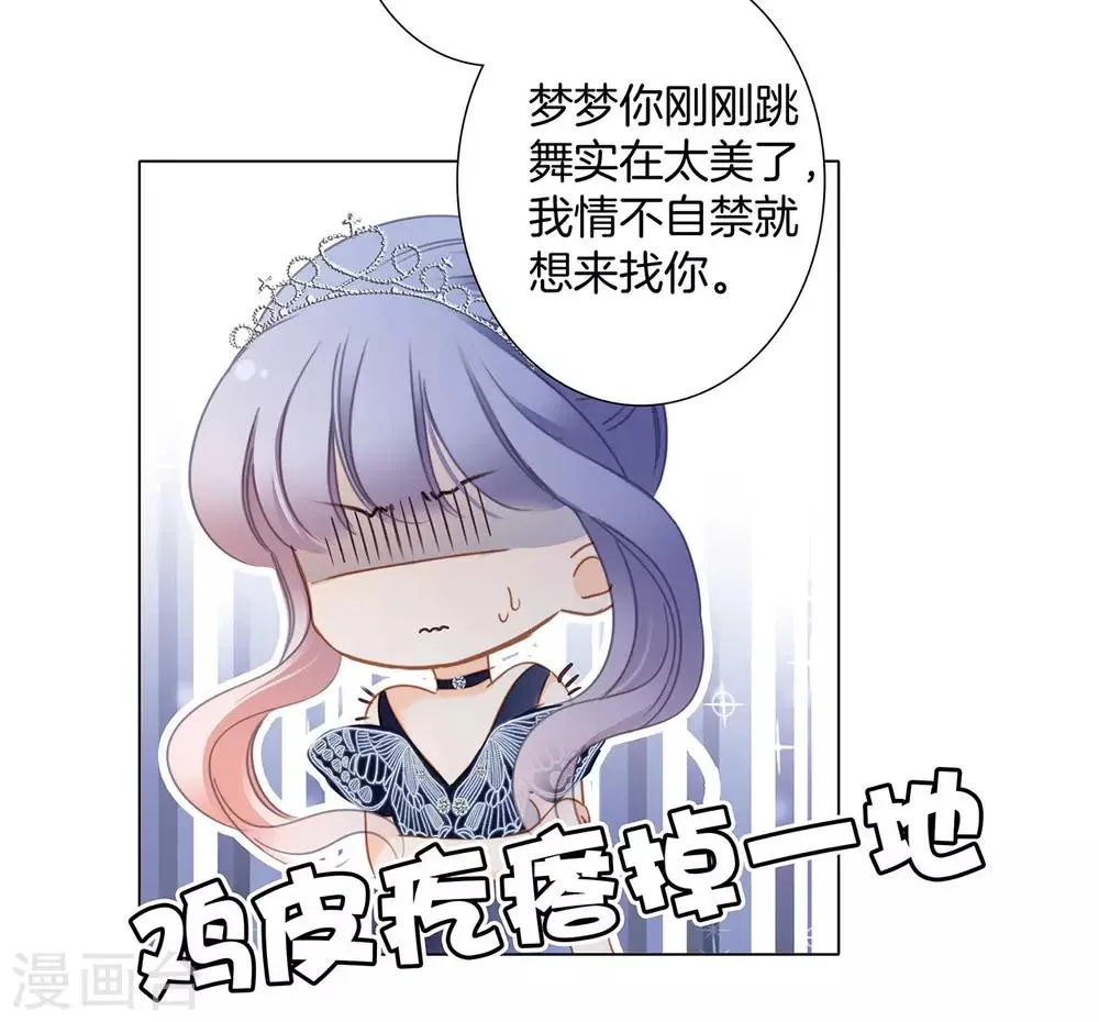 第23话 渣男滚开！ 第37页