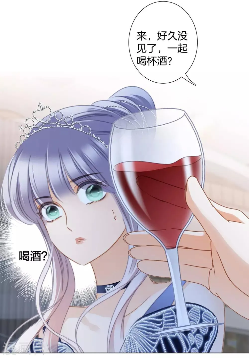 第23话 渣男滚开！ 第38页