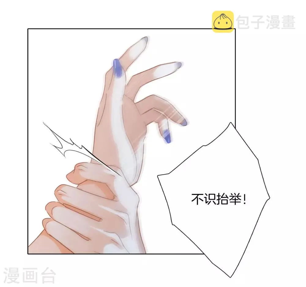 第23话 渣男滚开！ 第42页