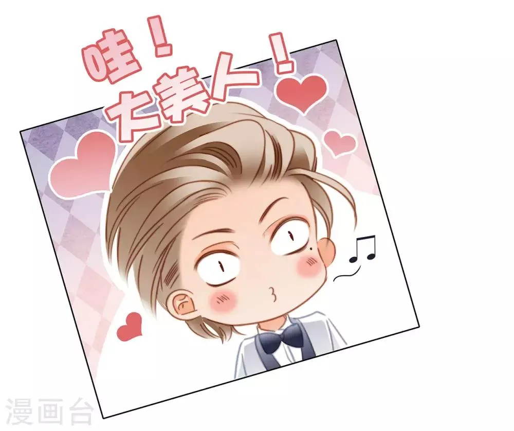 第23话 渣男滚开！ 第47页