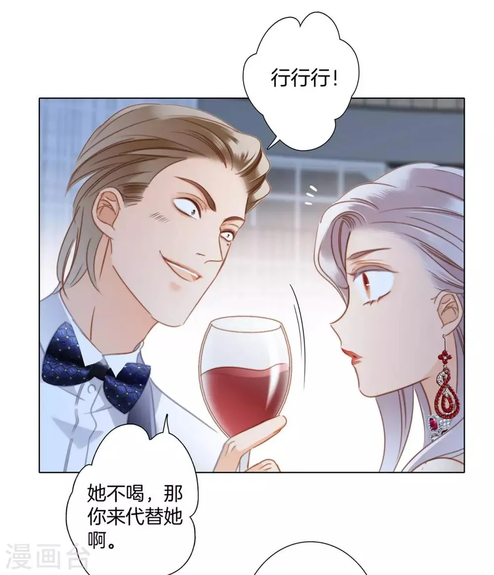 第23话 渣男滚开！ 第48页