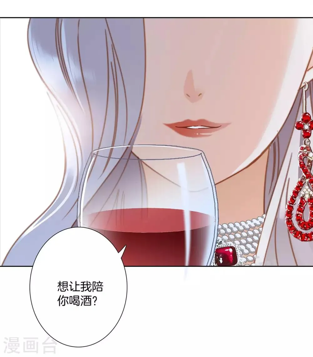 第23话 渣男滚开！ 第50页