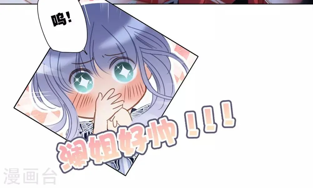 第23话 渣男滚开！ 第53页