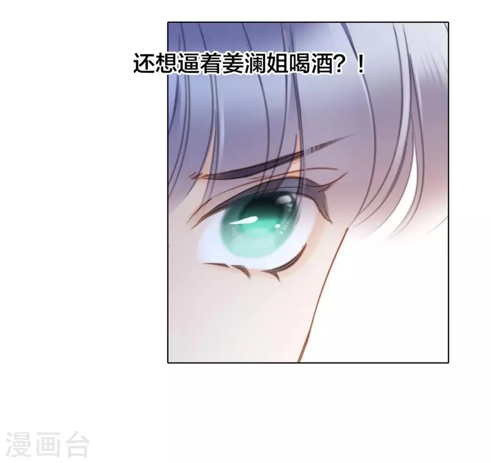 第23话 渣男滚开！ 第58页