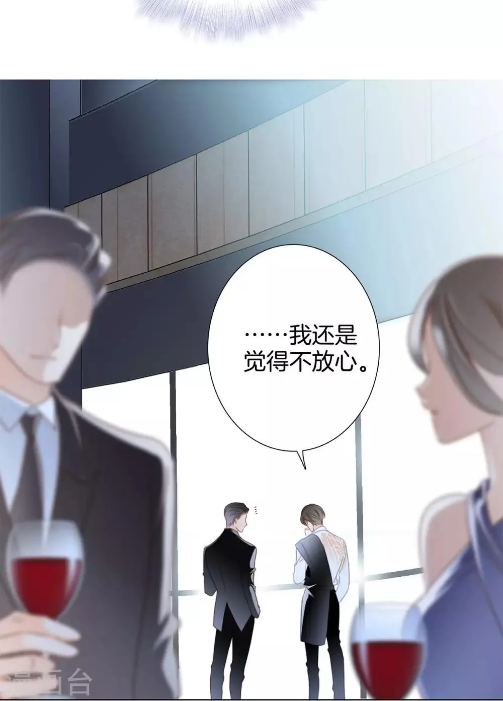 第23话 渣男滚开！ 第66页