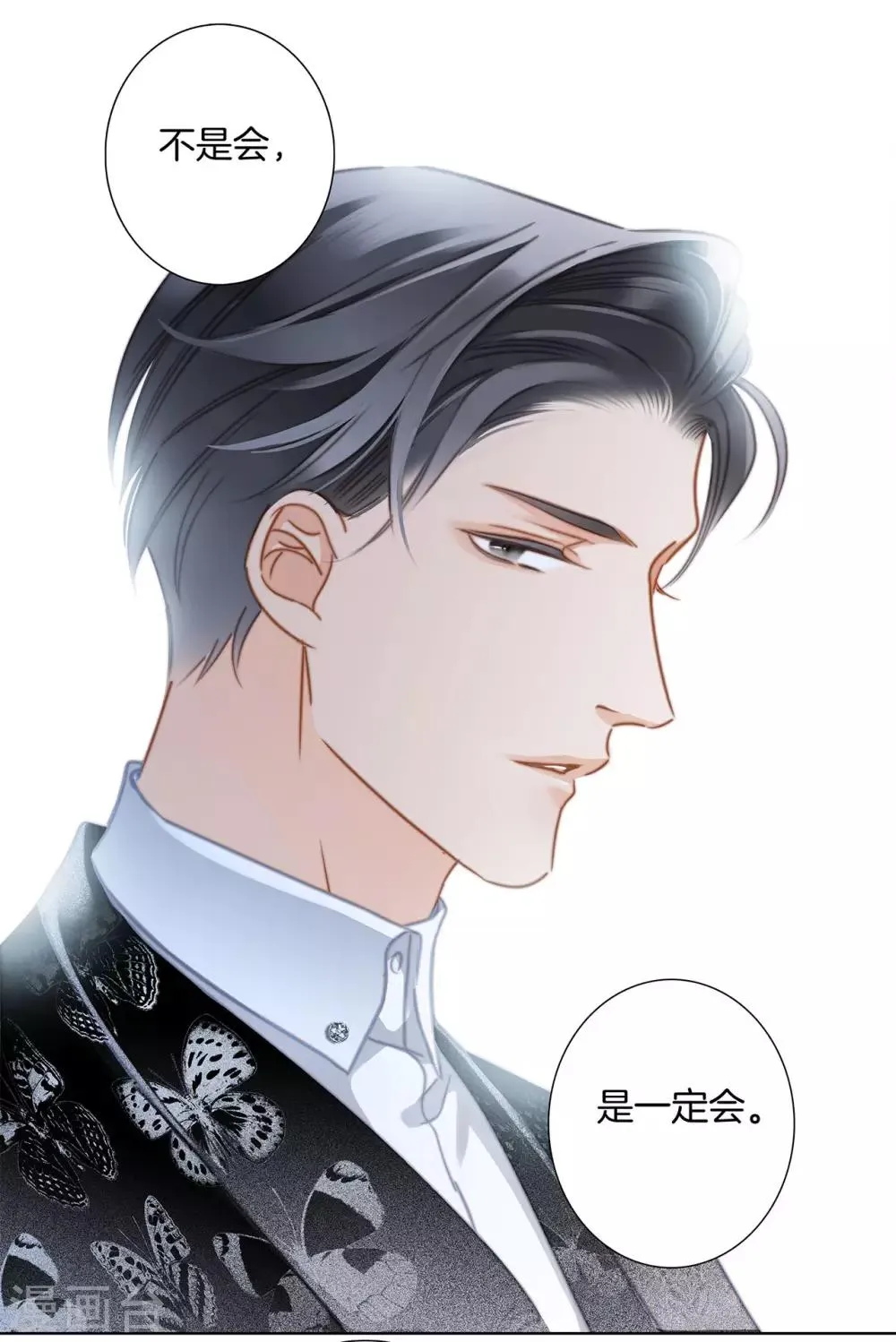 第23话 渣男滚开！ 第68页