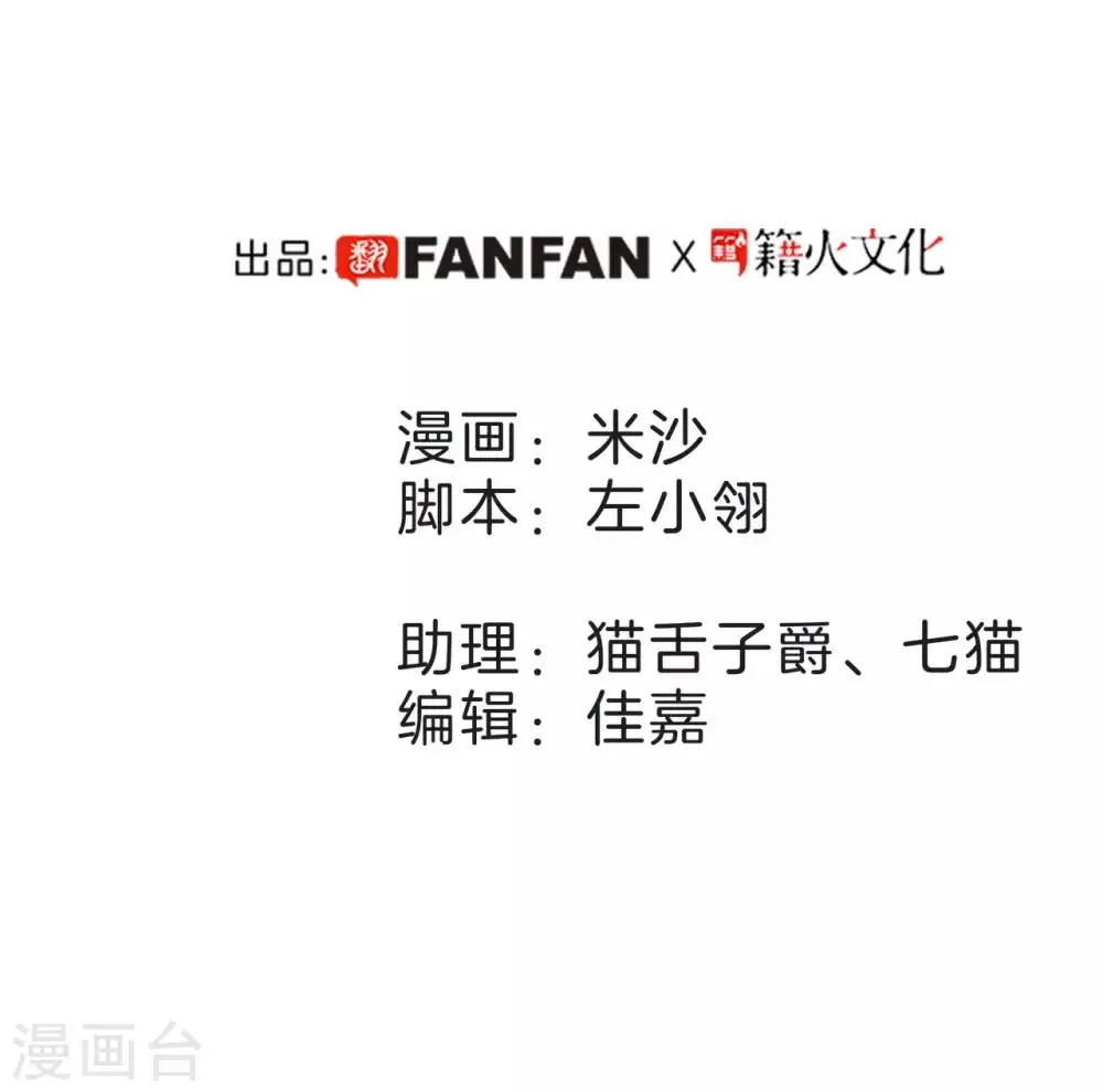 第22话 蝴蝶的晚宴 第3页